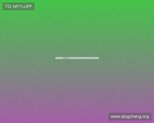 凯发体育娱乐2026世界杯赛场精彩瞬间回顾与观众热评,尽享足球盛宴 凯发体育娱乐2026世界杯赛场精彩瞬间回顾与观众热评,尽享足球盛宴