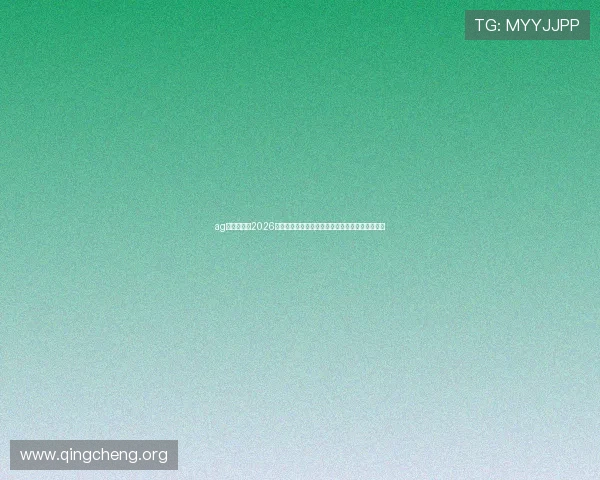ag视讯登录：2026世界杯比赛场馆介绍与观赛指南助你轻松享受赛事