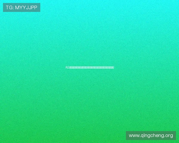 AG竟咪百家乐在线平台安全保障措施及其在世界杯期间的用户体验提升