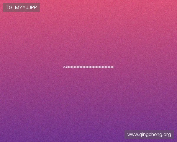 AG视讯澳会员登录助力用户快速获取世界杯比赛直播链接和多角度赛事解说 AG视讯澳会员登录助力用户快速获取世界杯比赛直播链接和多角度赛事解说