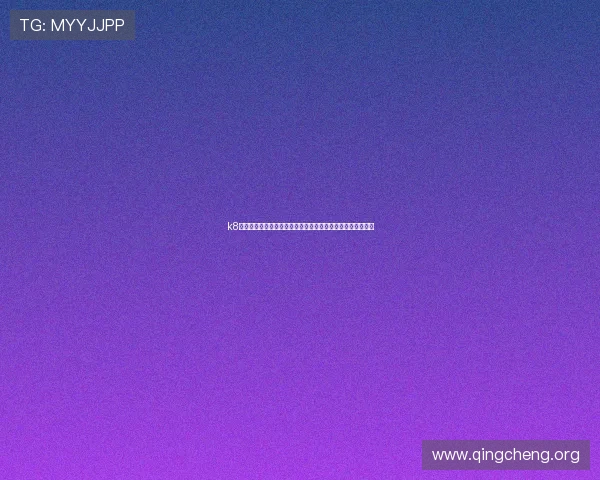 k8官网下载：获取最新世界杯主题体育报道与赛事直播资源指南