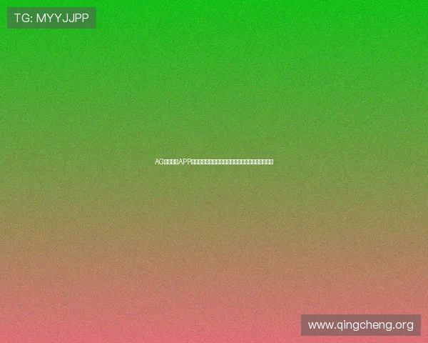 AG视讯真人APP的安全保障措施,确保每一位玩家的资金与信息安全 AG视讯真人APP的安全保障措施,确保每一位玩家的资金与信息安全